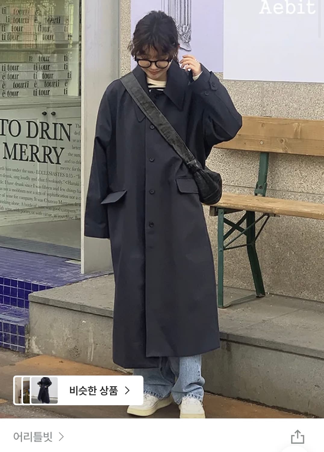 어리틀빗 맥 트렌치 네이비 코트 상품이미지1