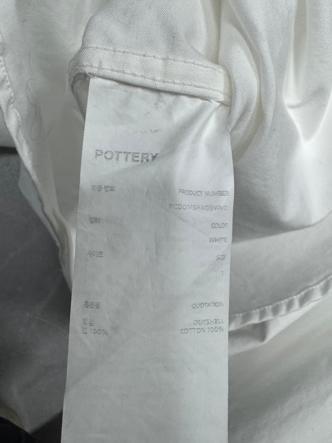 포터리 상품이미지4