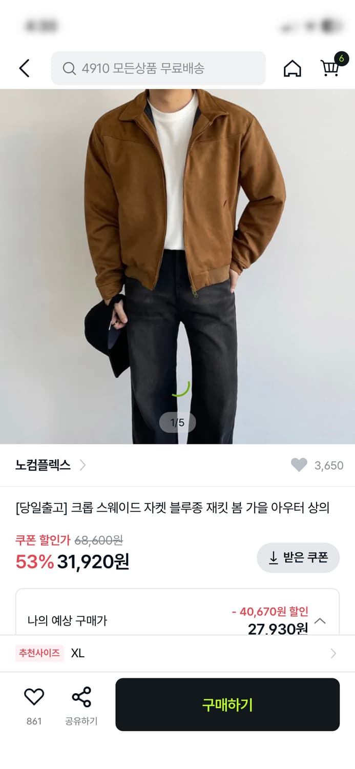 스웨이드 블루종 자켓 봄 가을에 입으면 좋습니다 상품이미지1