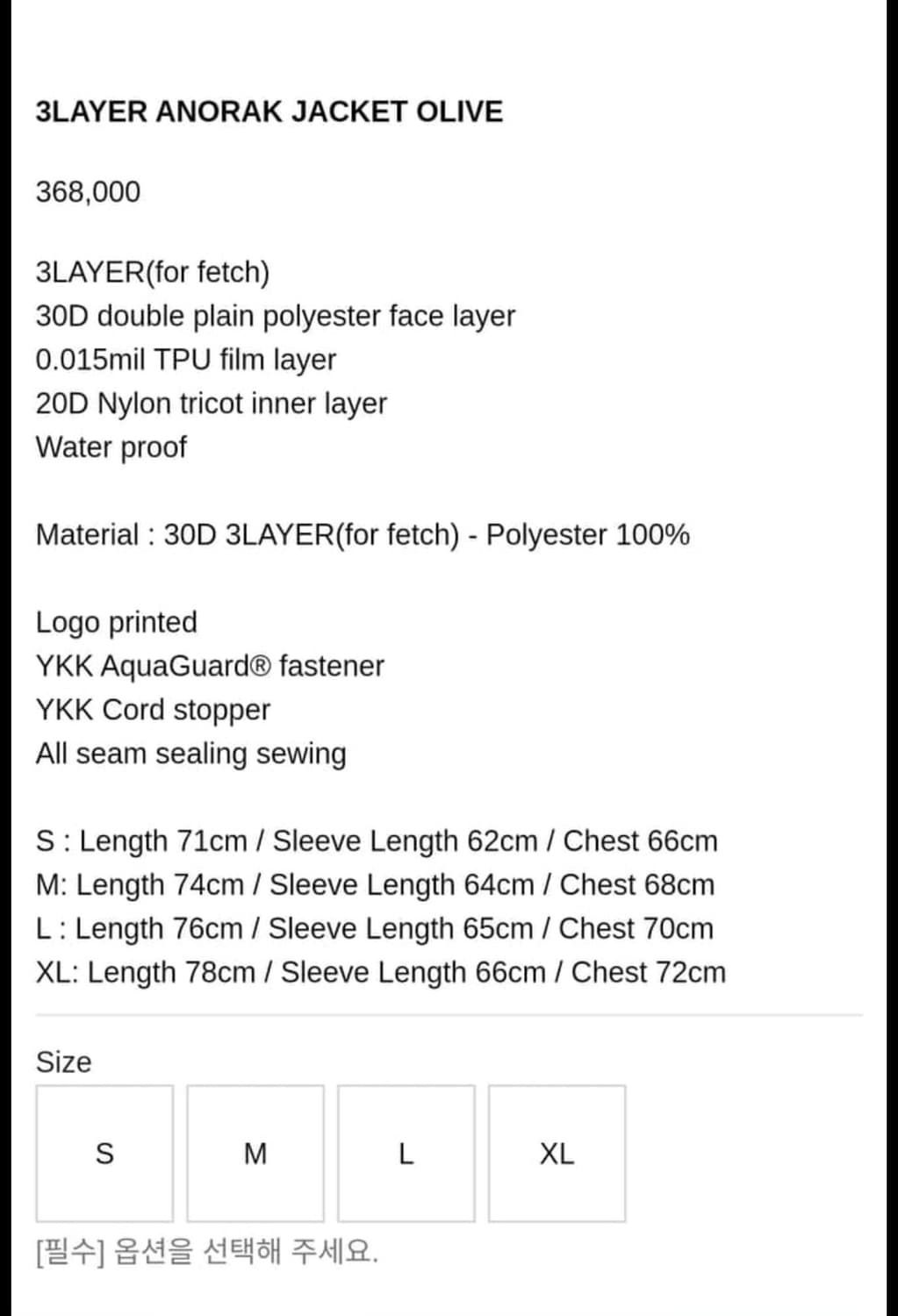 Fetch sunday 3LAYER ANORAK JACKET OLIVE 상품이미지5