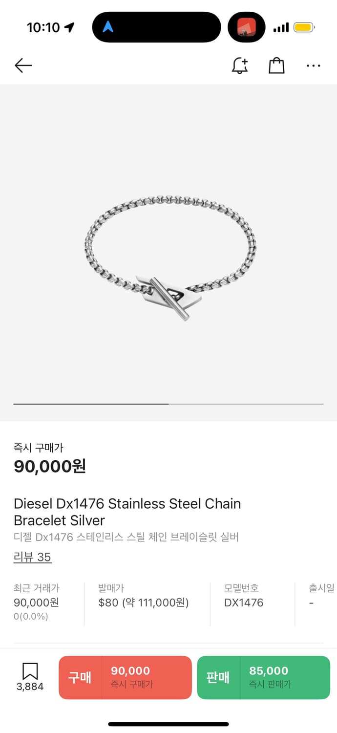 (파격 할인) 디젤 Diesel 체인 팔찌 상품이미지1