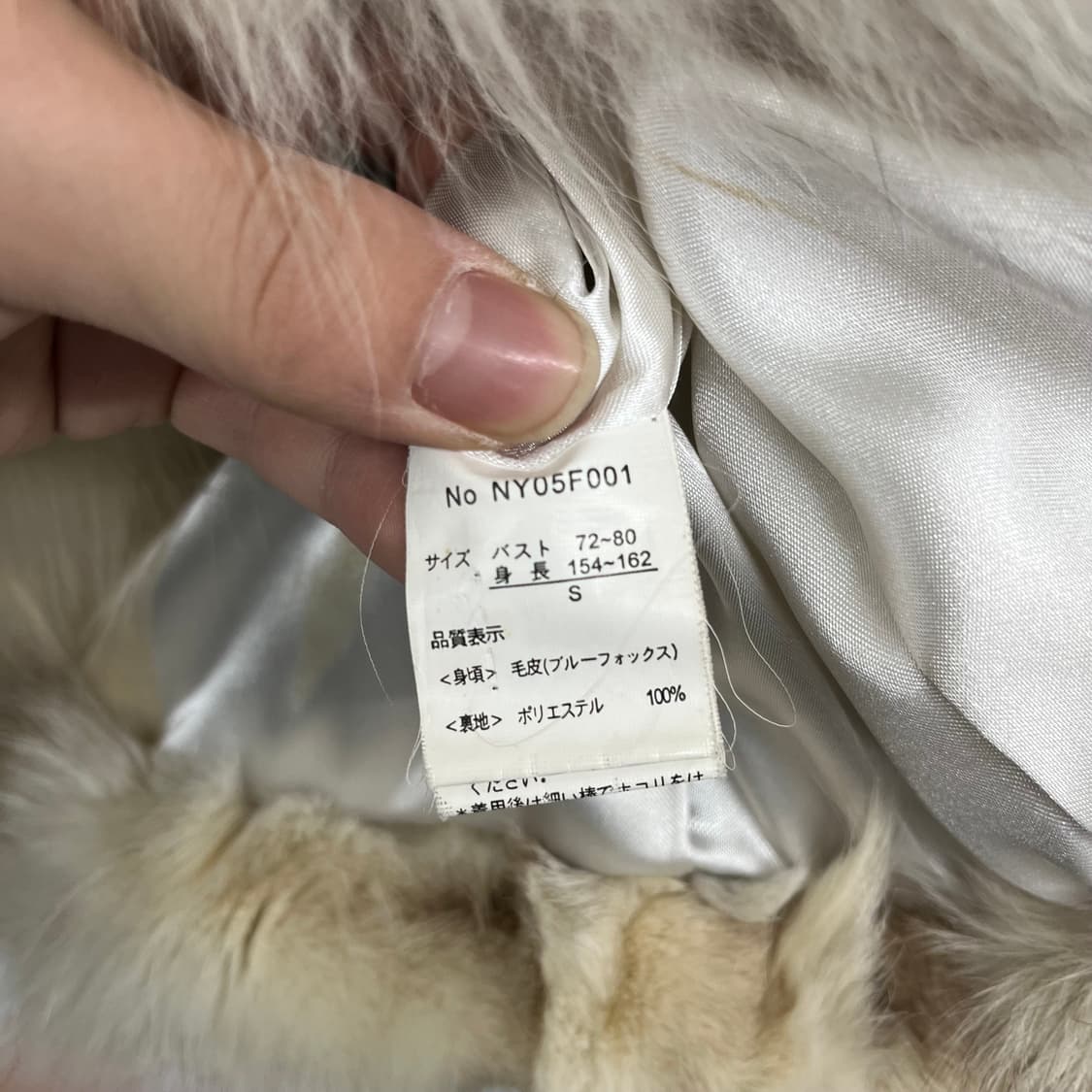 아이보리 폭스 퍼 자켓 여S 상품이미지8