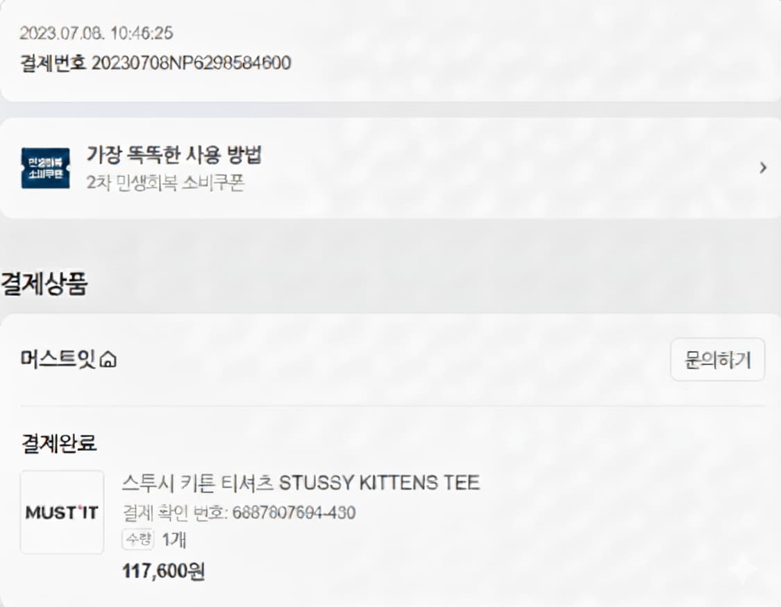 [급처/새상품]23ss 스투시 키튼 티셔츠 블랙 L 상품이미지6