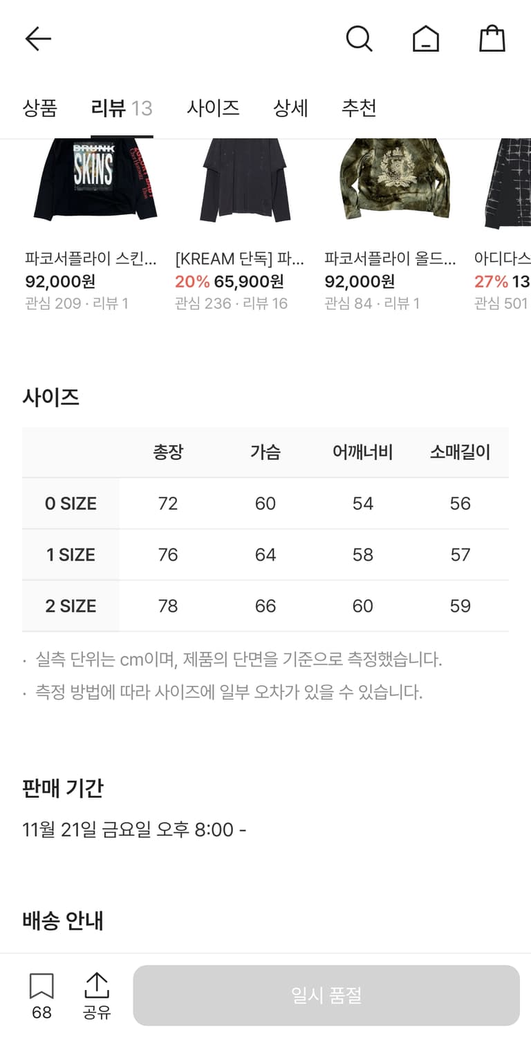 어웬드 와플 롱슬리브 1사이즈 상품이미지2
