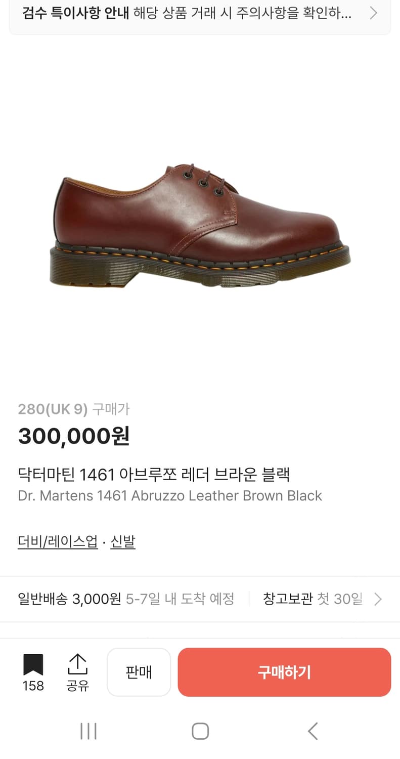 닥터마틴 1461 abruzzo  brown black 상품이미지1