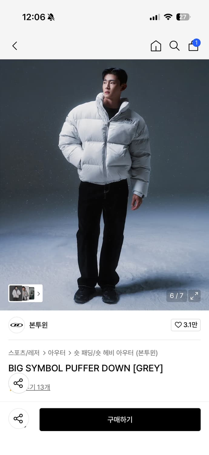 본투윈 패딩 상품이미지2