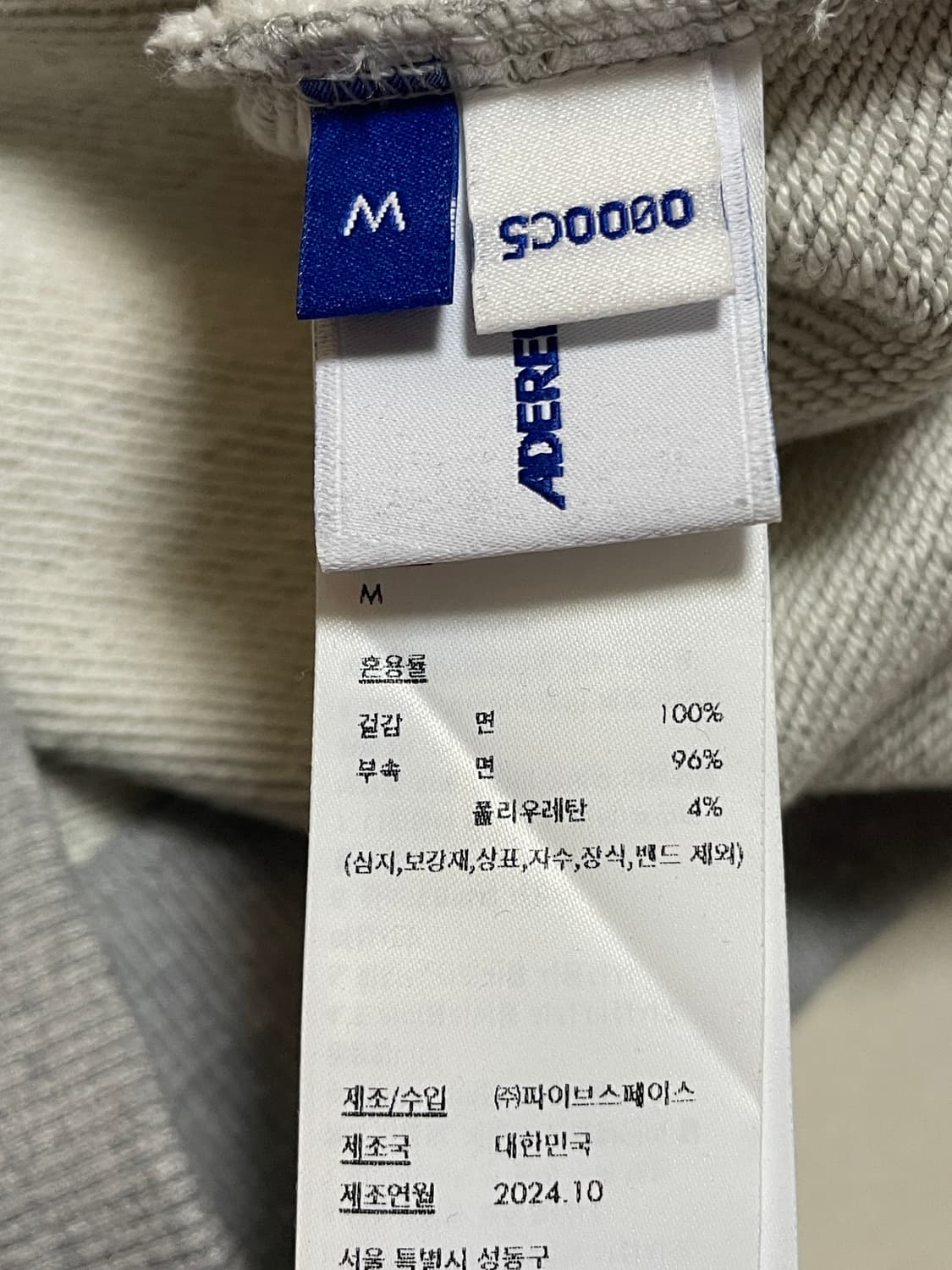 아더에러 25SS 맨투맨 스웻셔츠 상품이미지6