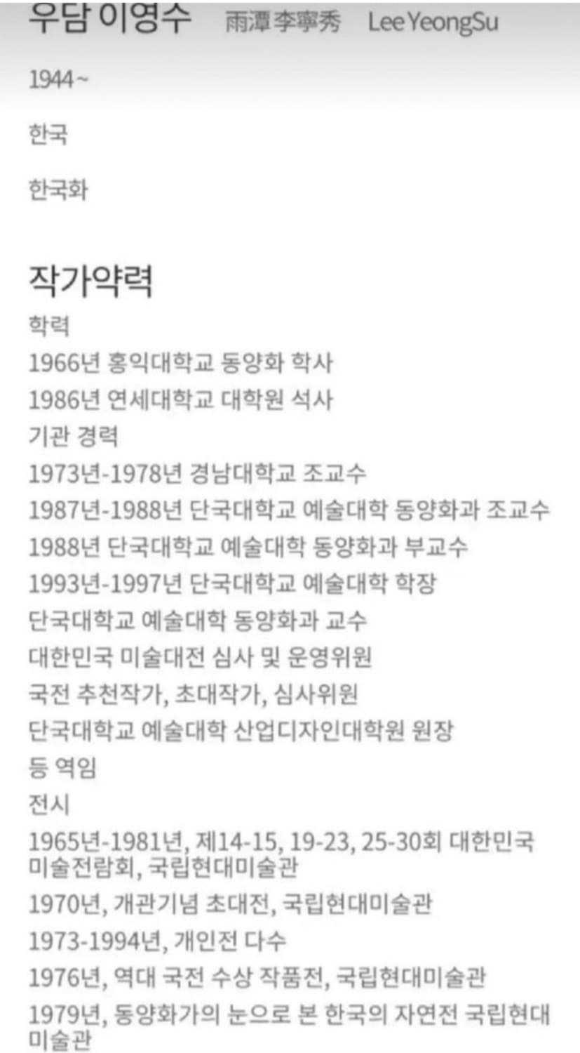 우담 이영수 화가의 포도화, 동양화, 한국화 (73 x 65) 상품이미지4