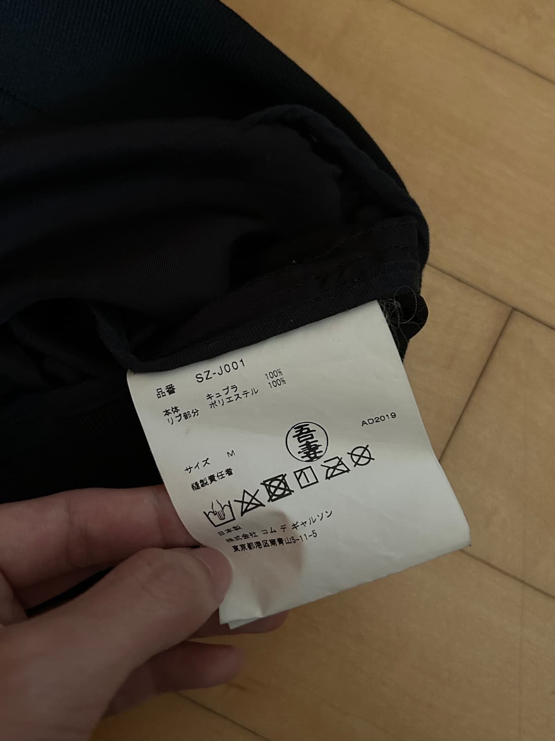 꼼데가르송 스태프 블루종 상품이미지7