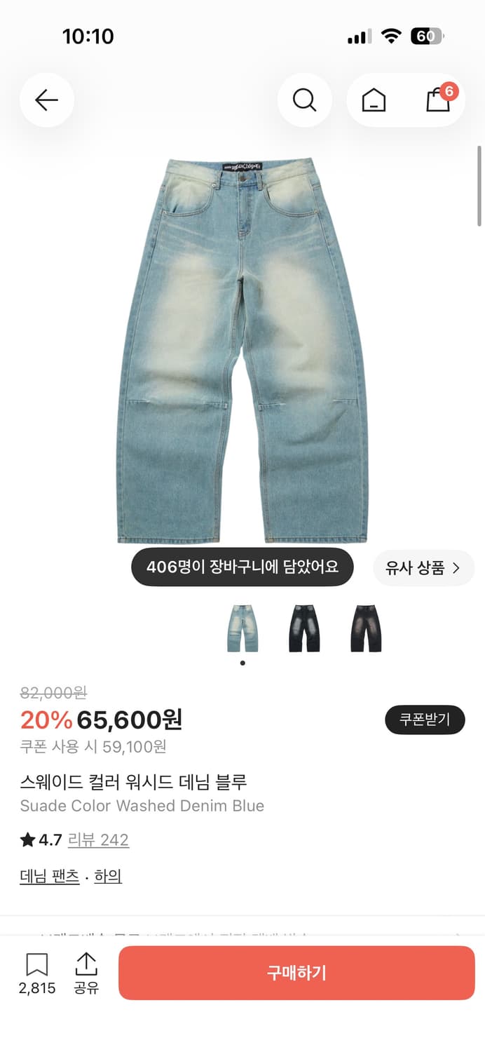 스웨이드 데님 블루 s 상품이미지1
