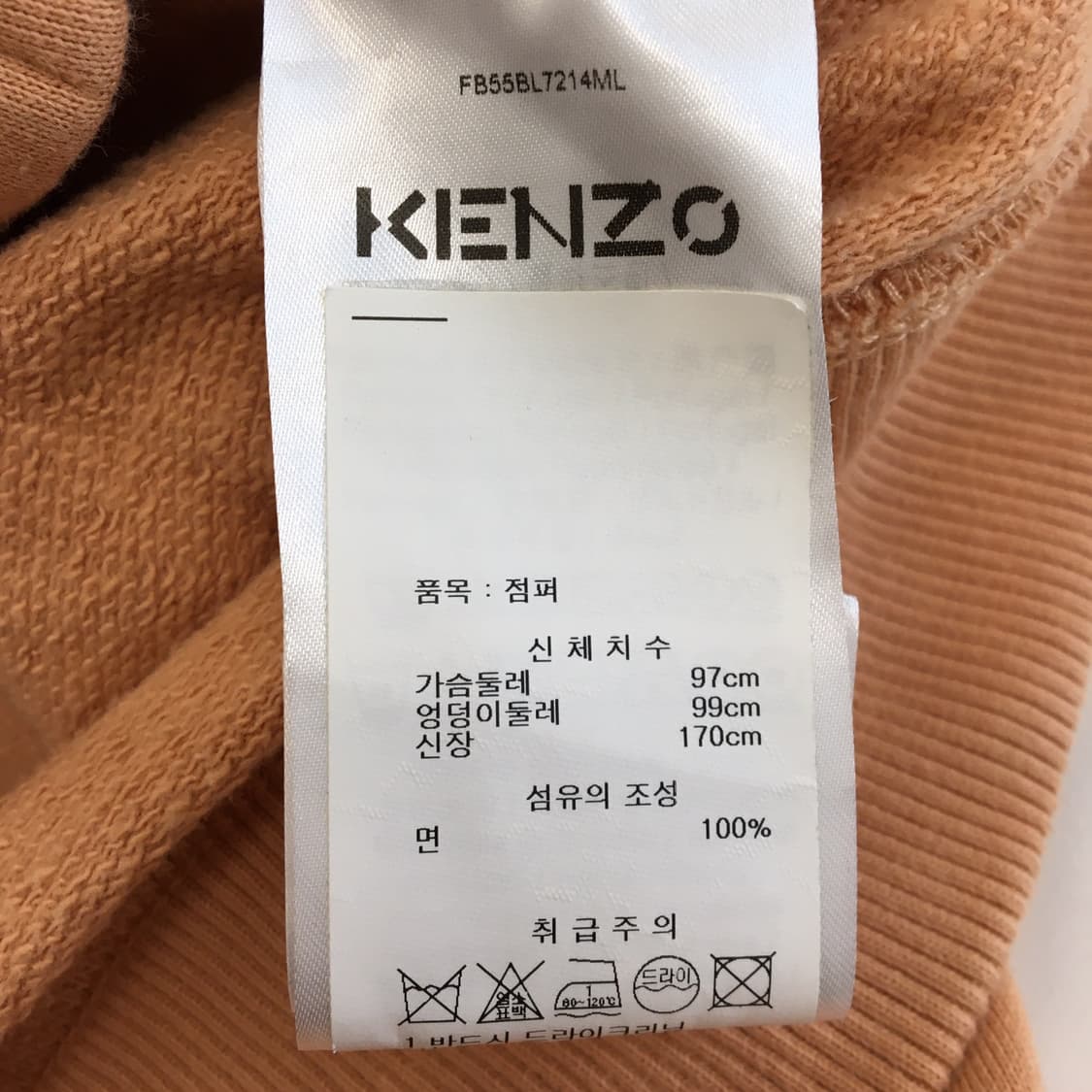 KENZO 겐조(국내판) 타이거 풀집 후드 M 상품이미지6