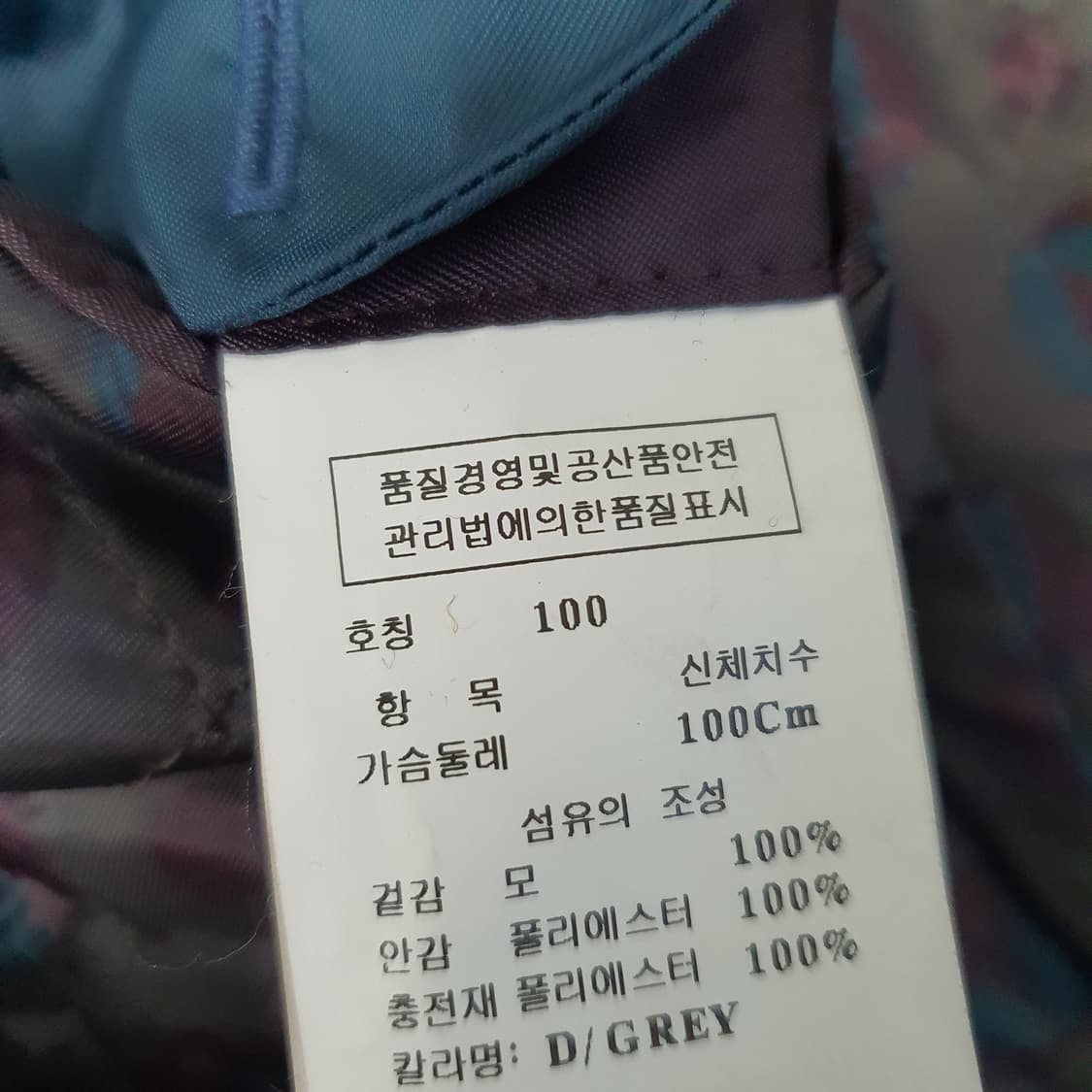 레노마 퀼팅 하프 코트 남자95 상품이미지7