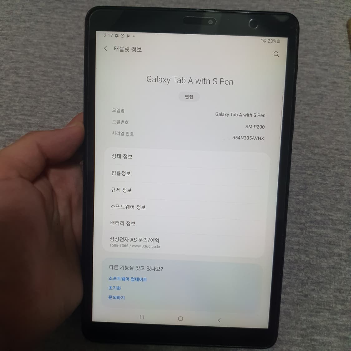 삼성 갤럭시탭A s펜 sm-p200 32기가 wifi  상품이미지9