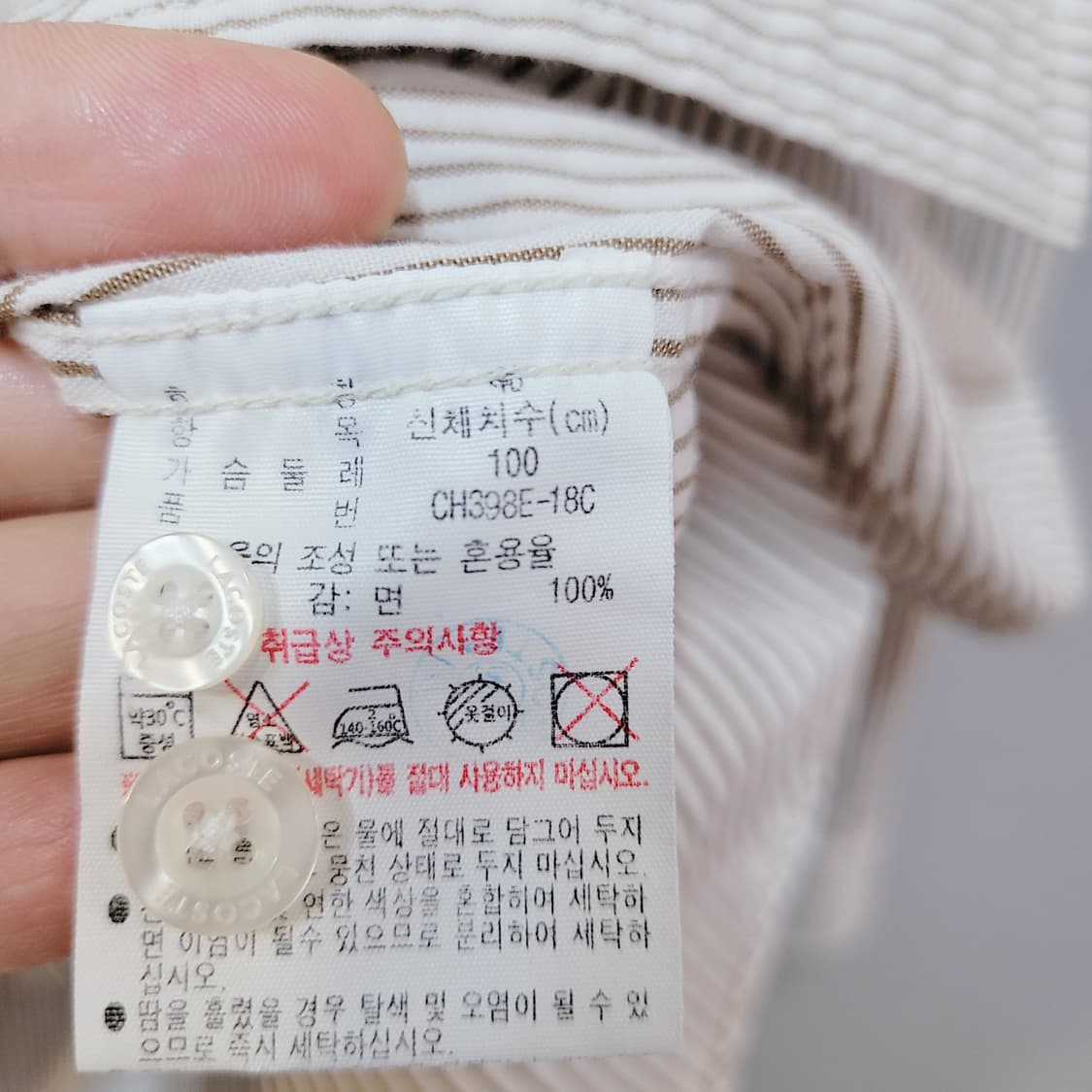 M) 라코스테 스트라이프 셔츠 (공용가능  상품이미지8
