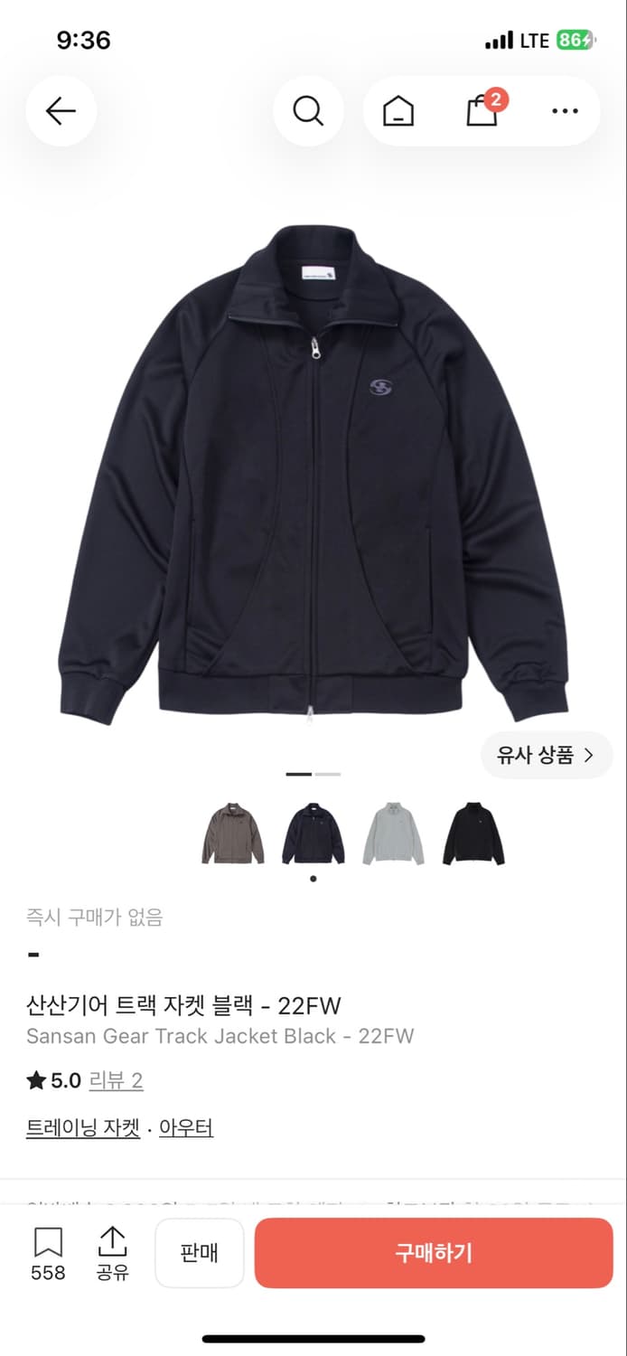 산산기어 트랙 자켓 블랙 3 상품이미지4