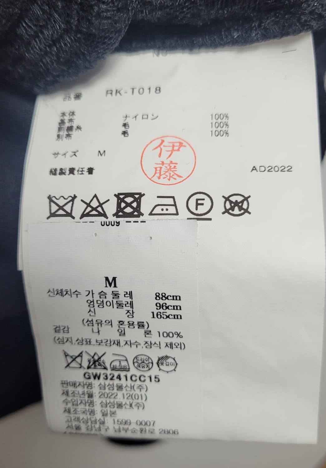 꼼데가르송 시스루 자수 상의 상품이미지5