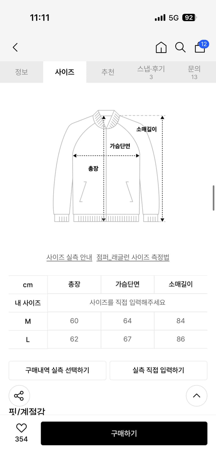 로어링라드 26 크롭 트랙 자켓 블랙 상품이미지2