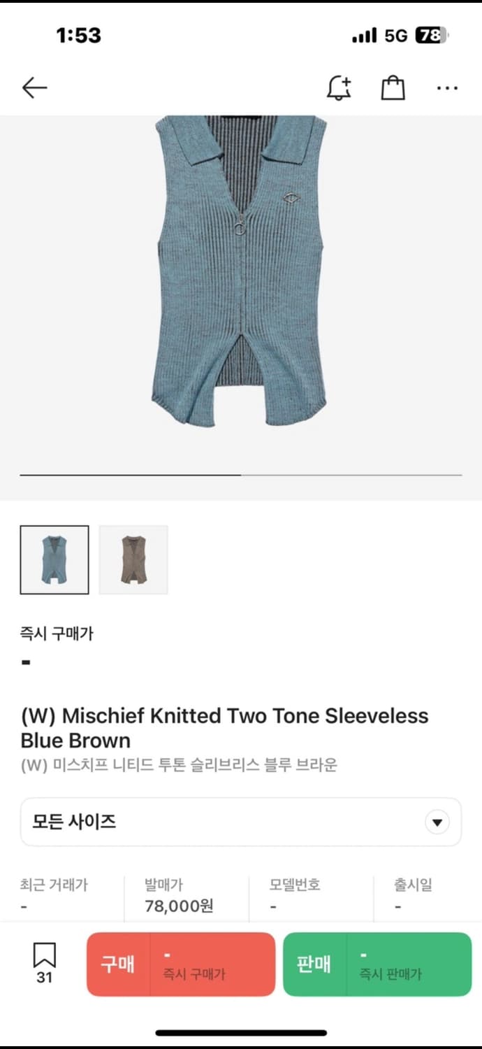 미스치프 니티드 투톤 슬리브리스 블루 브라운 상품이미지2