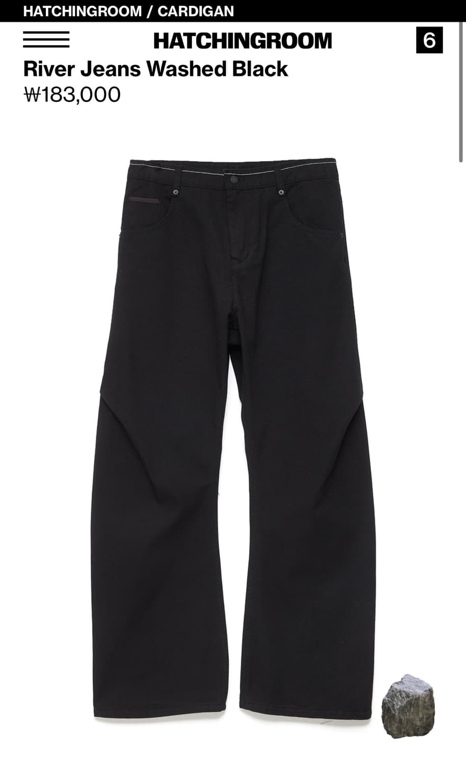 해칭룸 리버진스 워시드블랙 상품이미지1