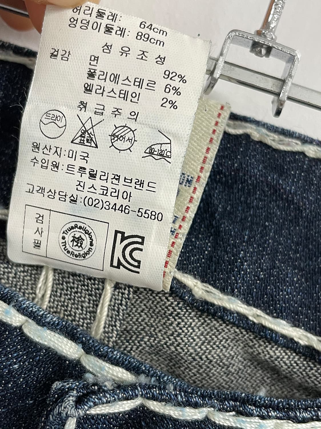 트루릴리전 나팔 부츠컷 바지 팬츠 상품이미지7