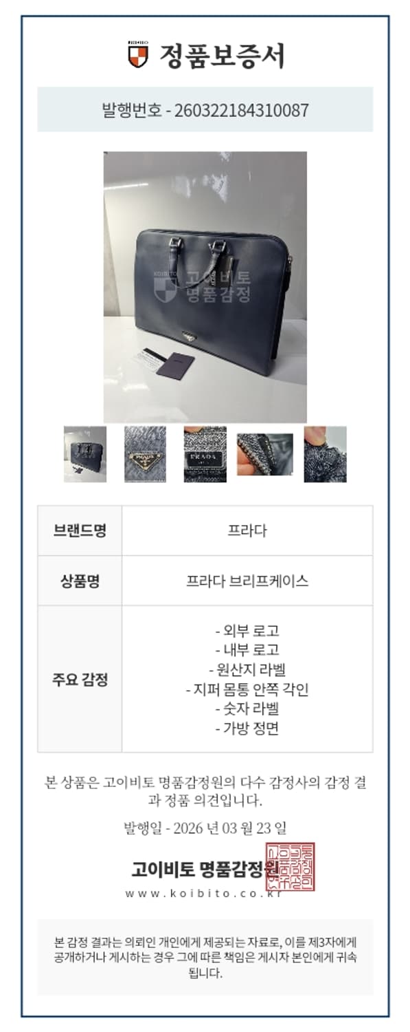 프라다 브리프케이스 서류가방 상품이미지2