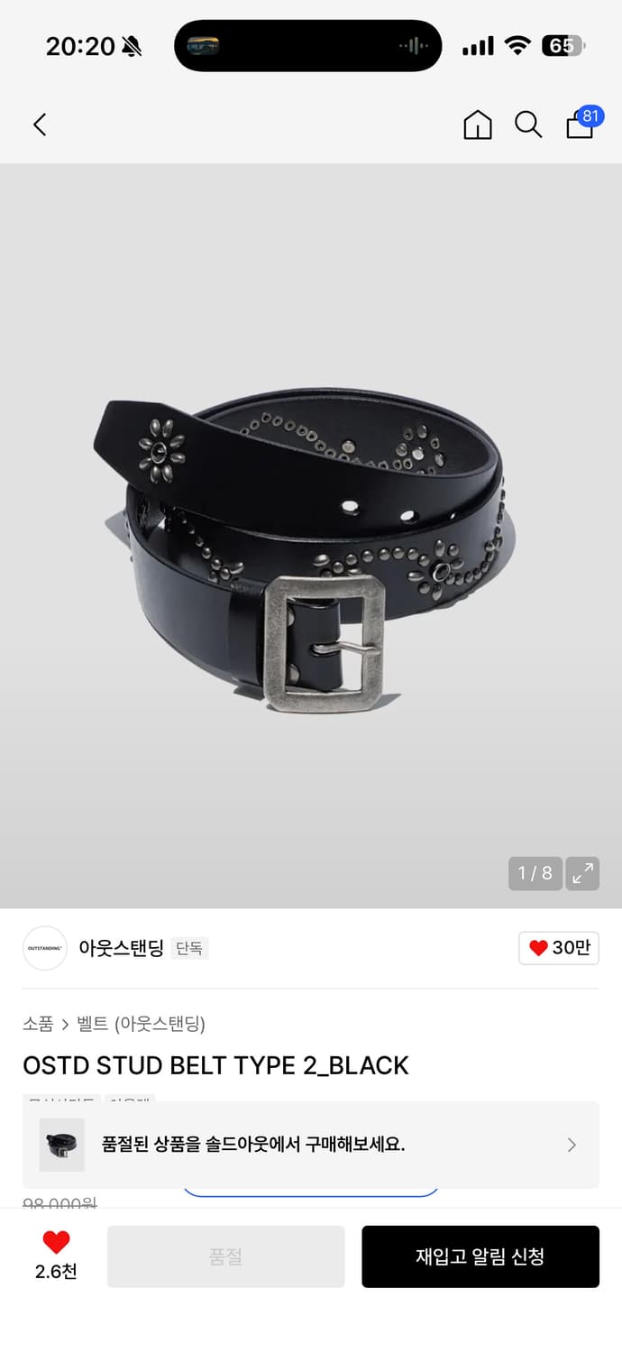 (상남자주의)아웃스탠딩 벨트 스터드 벨트 타입2 블랙 상품이미지1
