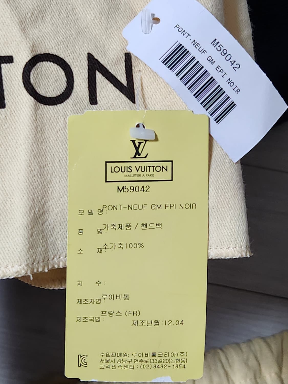 루이비통 M59042 에삐 레더 퐁네프 GM 블랙 토드백 상품이미지6