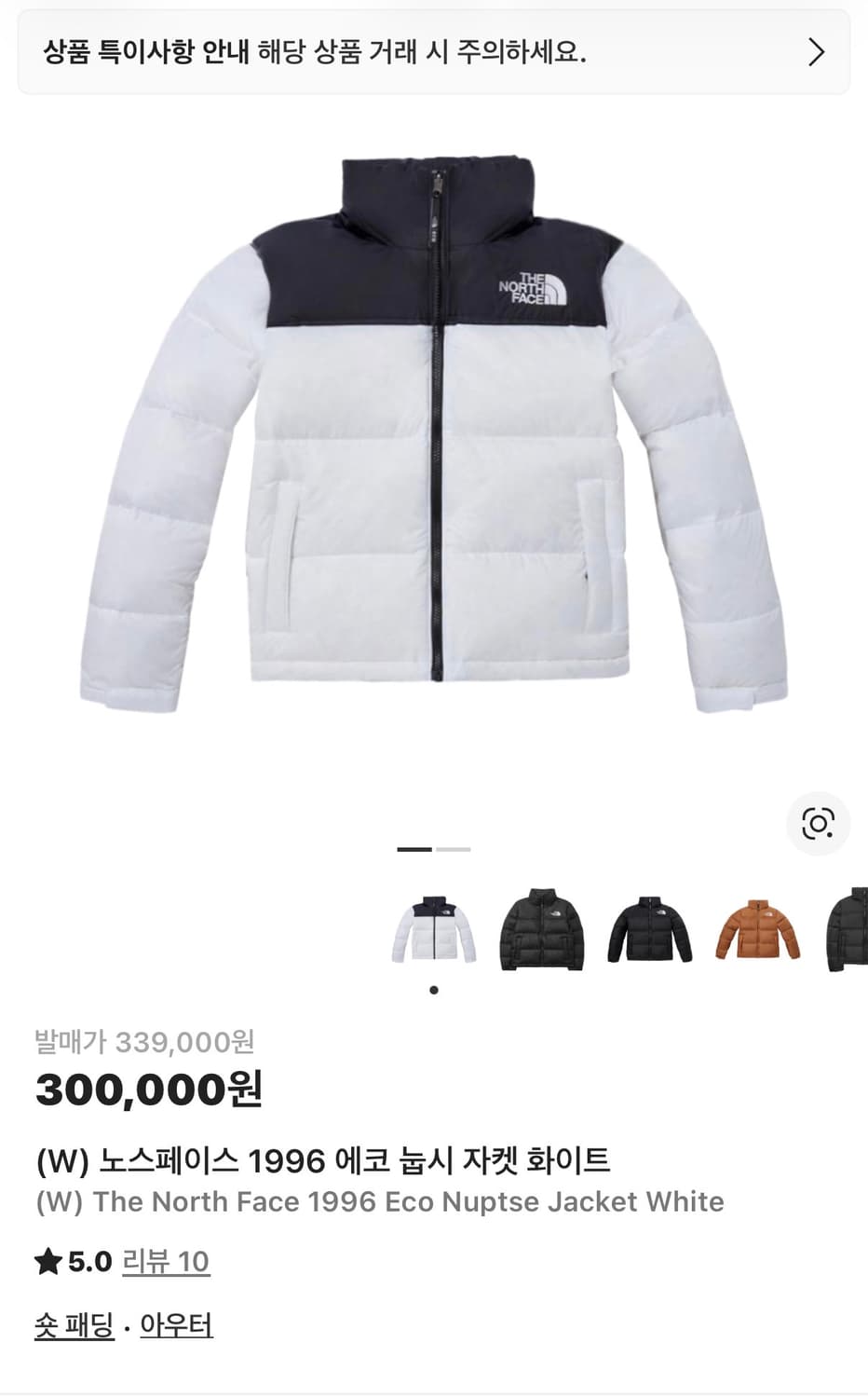 노스페이스 1996 에코 눕시 화이트 상품이미지3