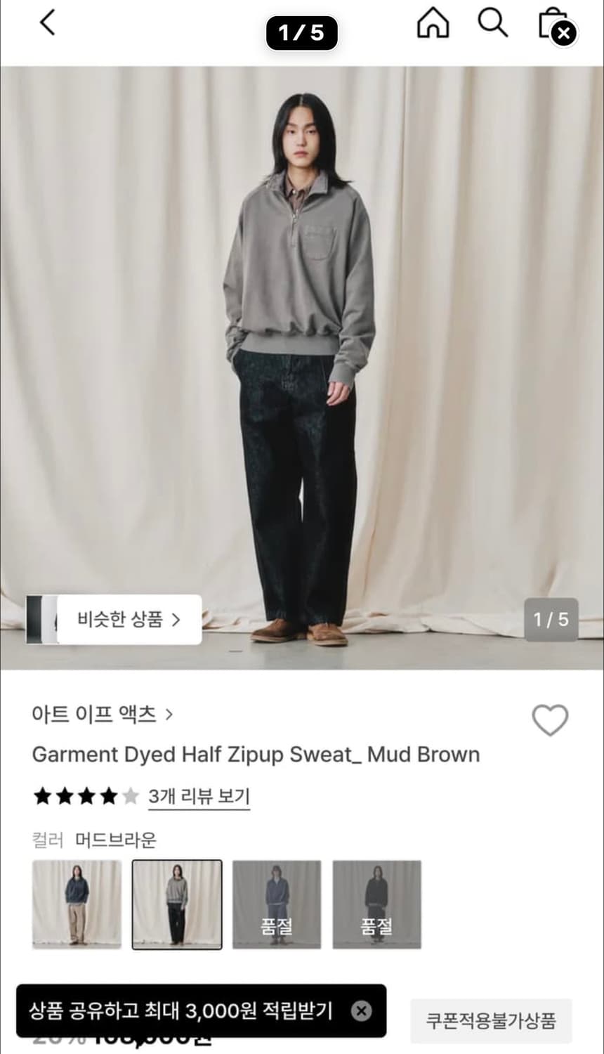 L)아트이프액츠 garment dyed 하프집업 머드브라운 상품이미지1