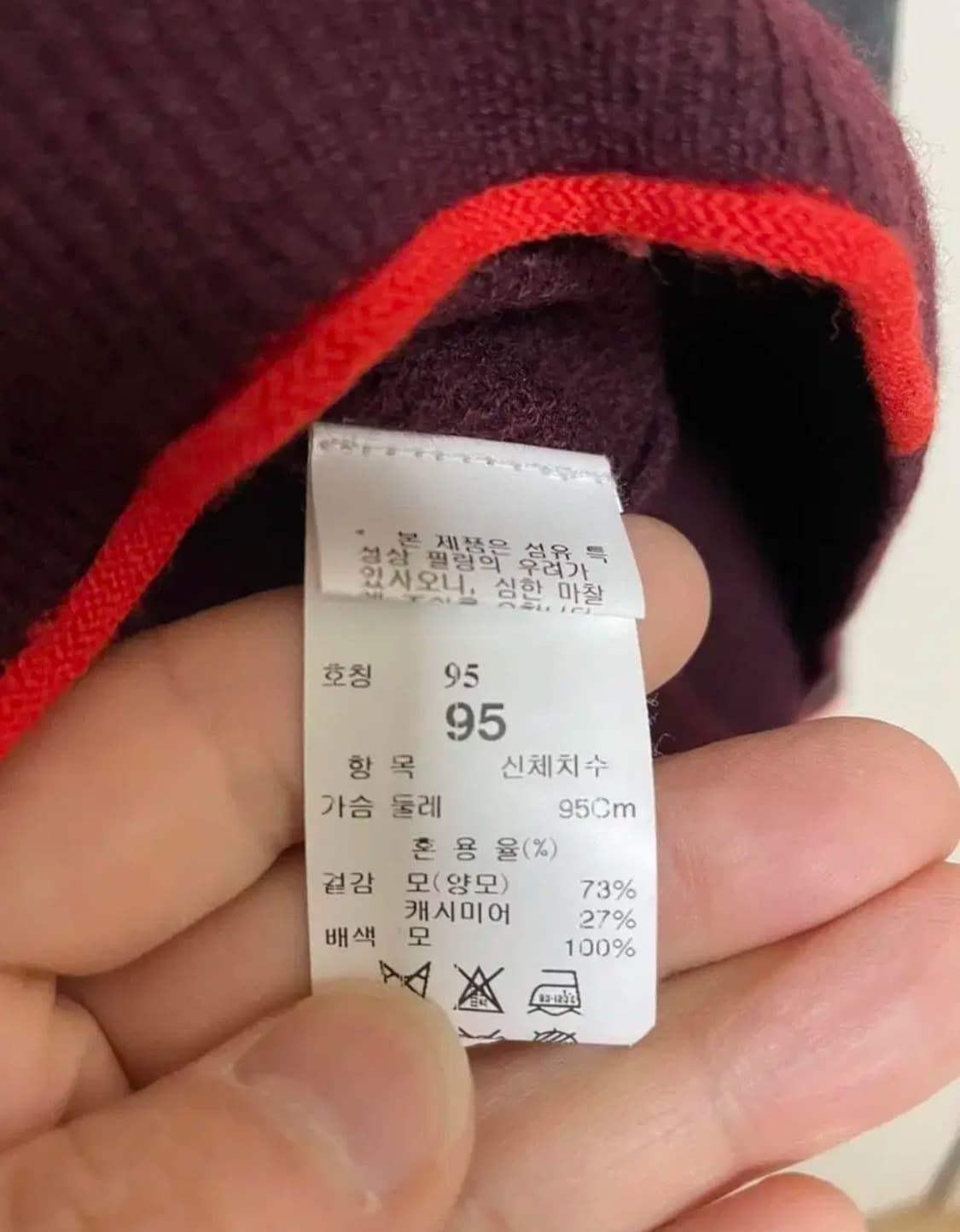 시스템 남성 케시미어&모 가디건 95 사이즈 상품이미지4