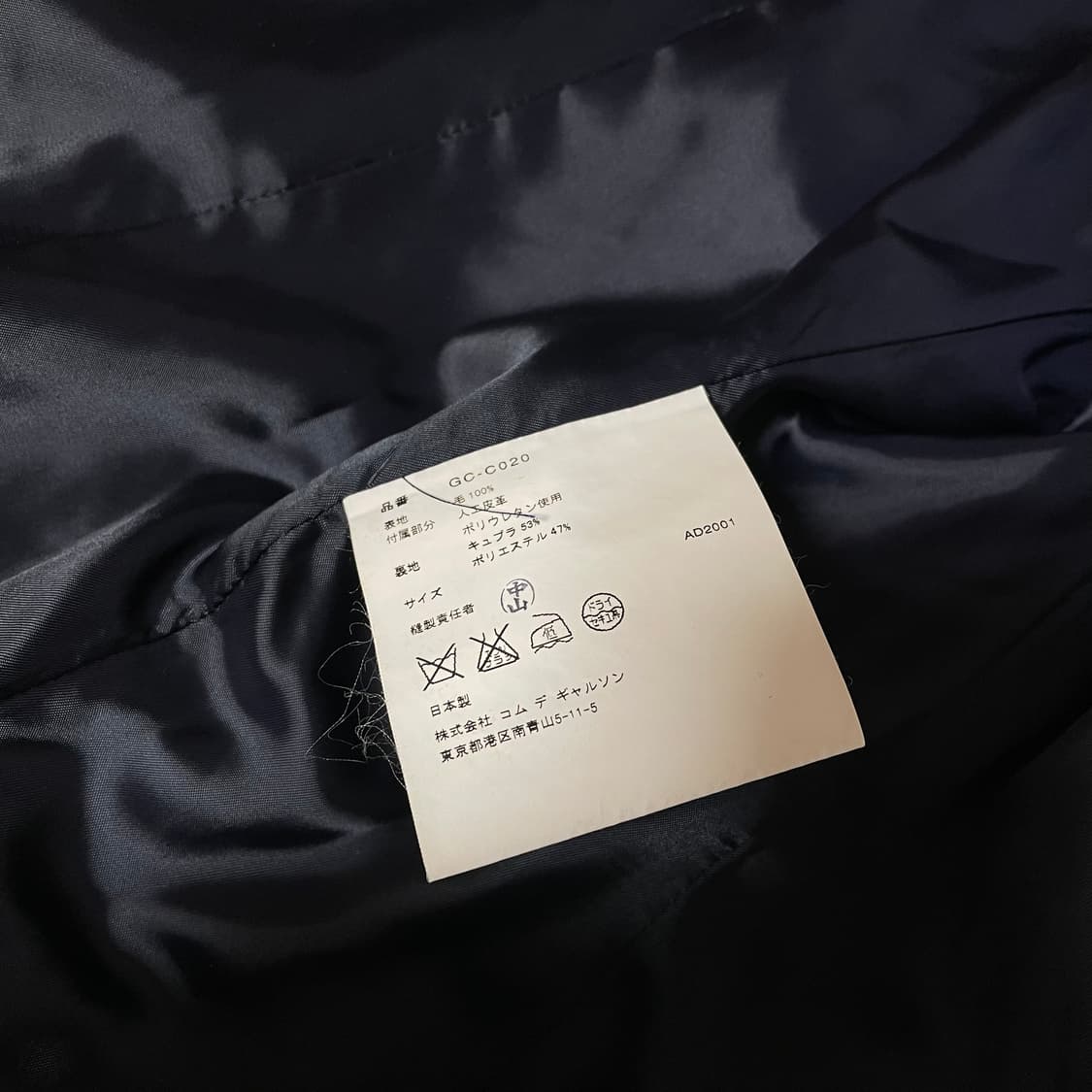 꼼데가르송 울 더플 코트 AD2001 상품이미지6