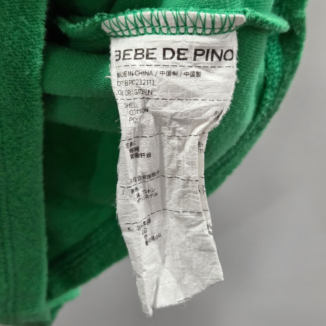 베베드피노 키즈 테리 나시 100 상품이미지4