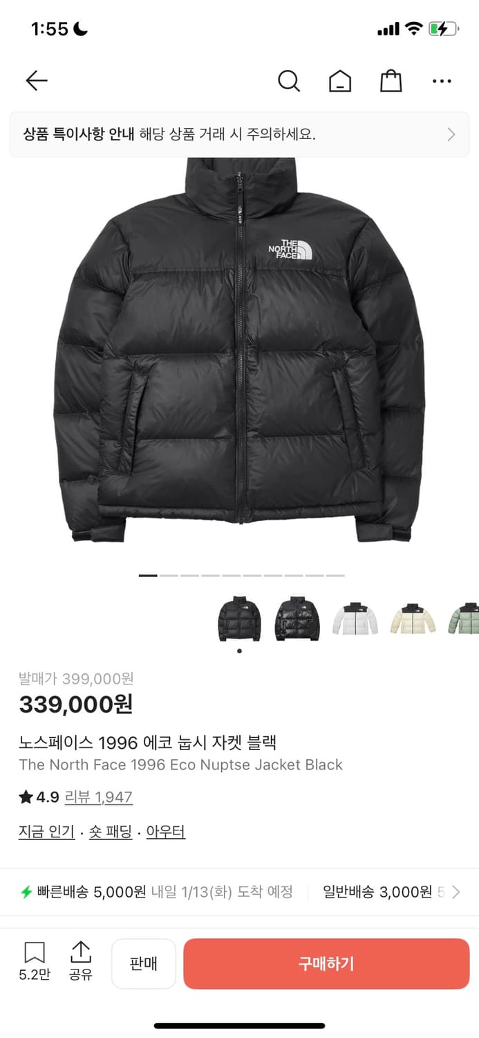 노스페이스 1996 에코 눕시 패딩 블랙 무광 L 상품이미지10