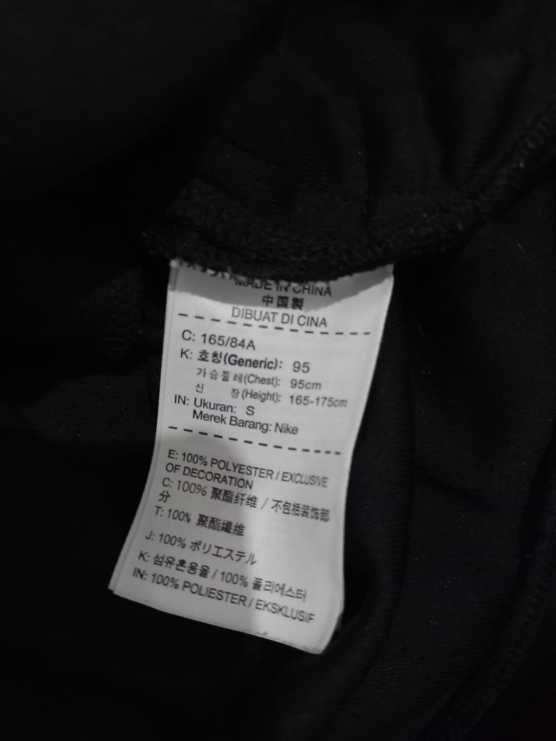 나이키 희귀 psg 파리생제르망 블랙 트랙탑 저지 져지집업 90 상품이미지5