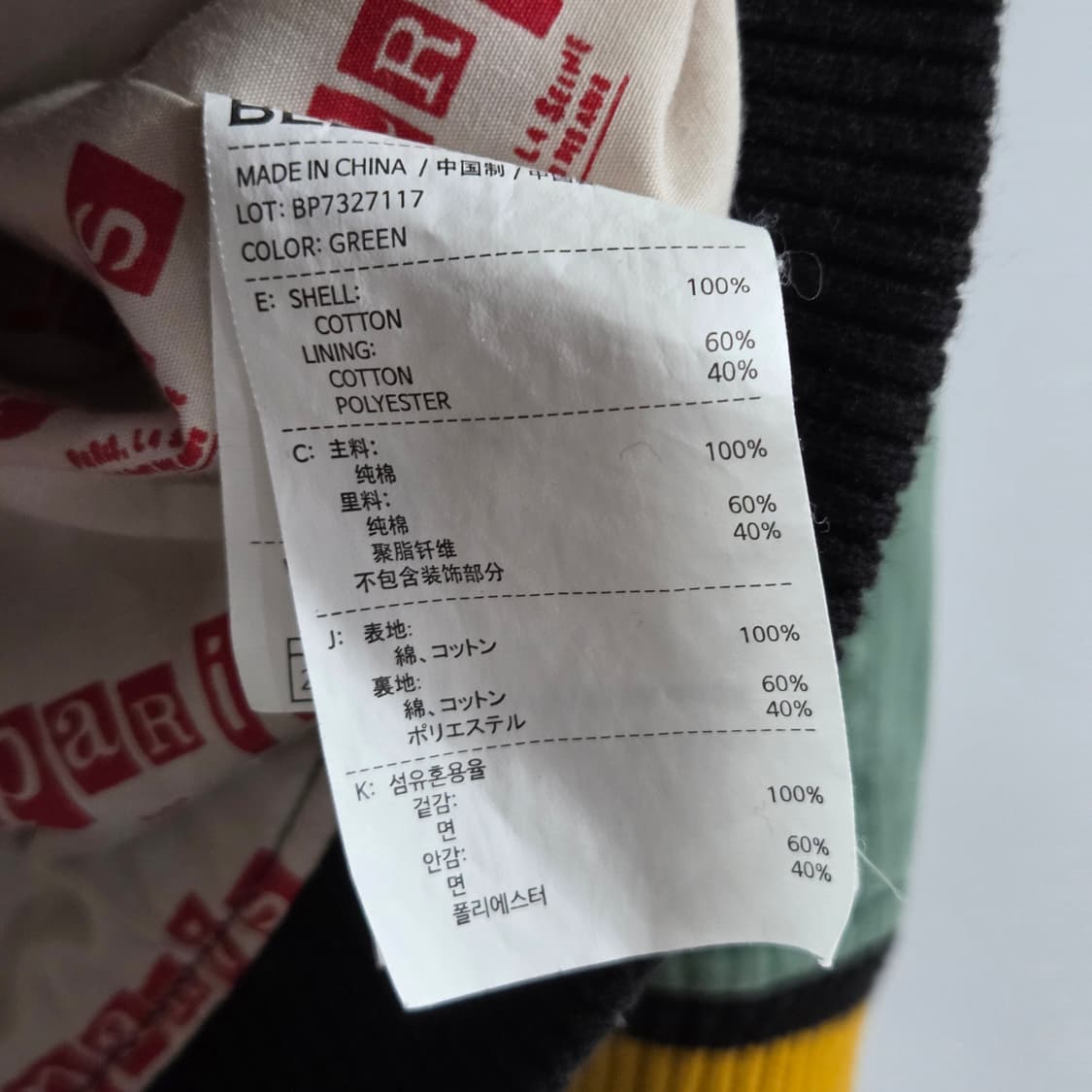 베베드피노 자켓 100 상품이미지4