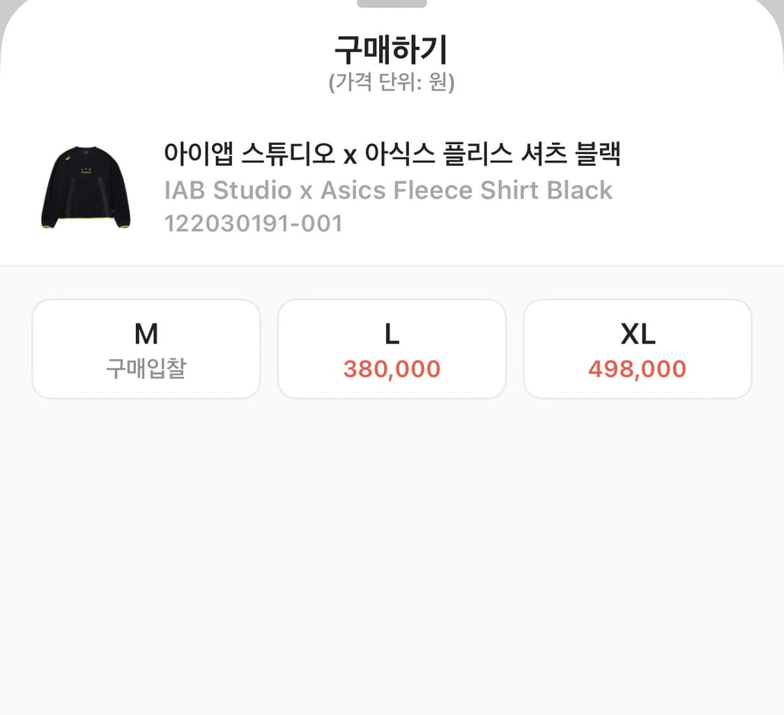 아이앱스튜디오 x 아식스 플리스 셋업 상품이미지2