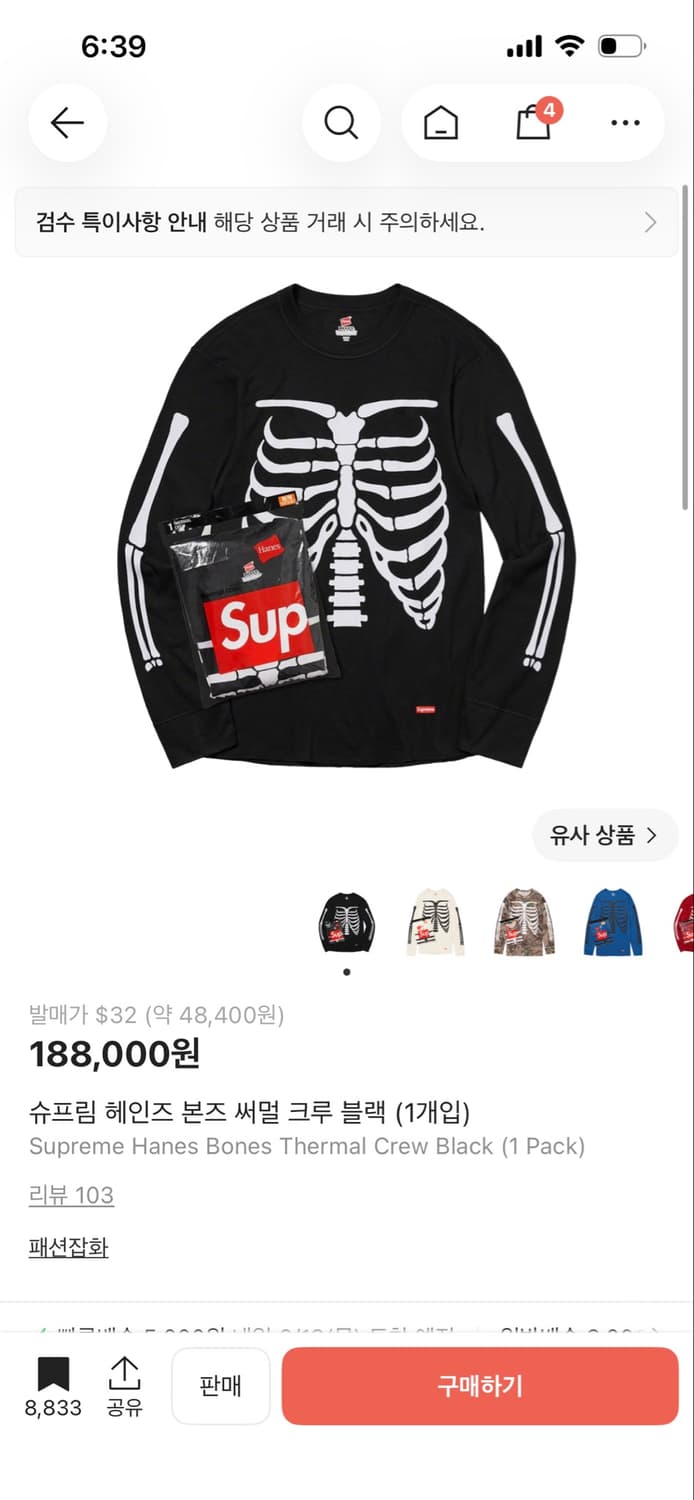 슈프림 헤인즈 본즈 XXL 상품이미지3
