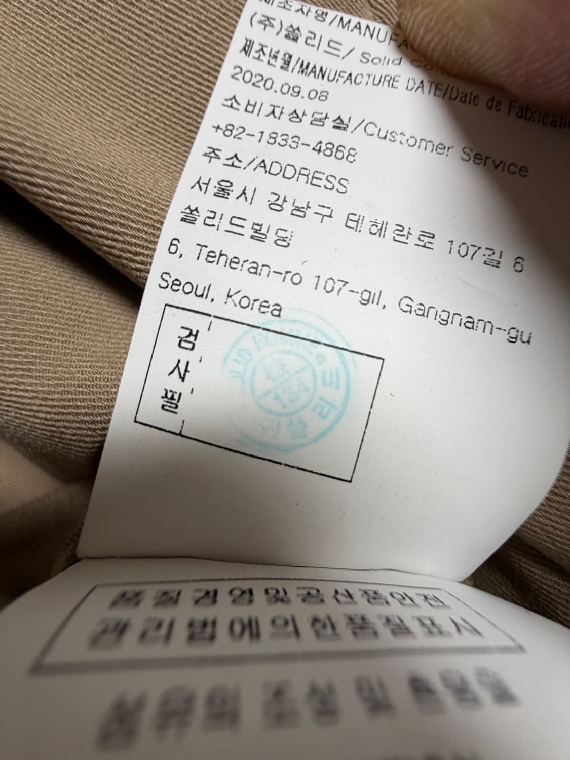 우영미 베이지 개버딘 자켓 48 상품이미지3