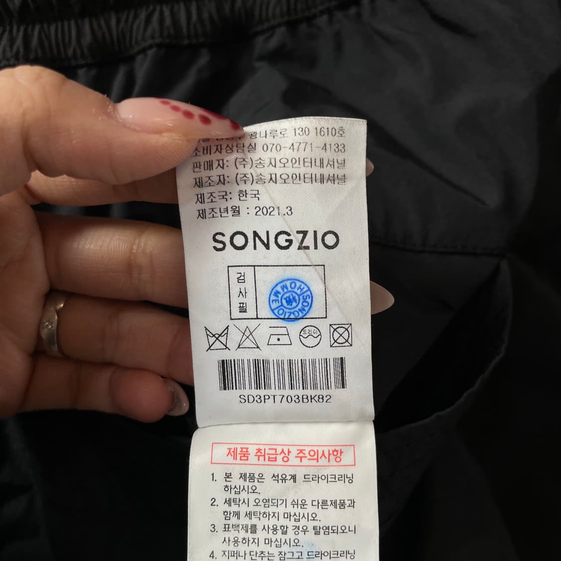 (밴딩) 송지오옴므X송민호 썬플라워 블랙 나일론 카고 팬츠 상품이미지7