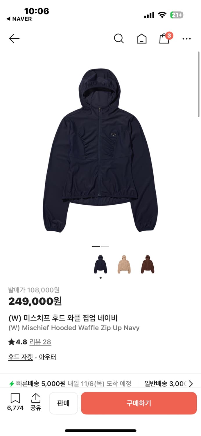 미스치프 후드 와플 집업 네이비 (W) Mischief Hooded 상품이미지1