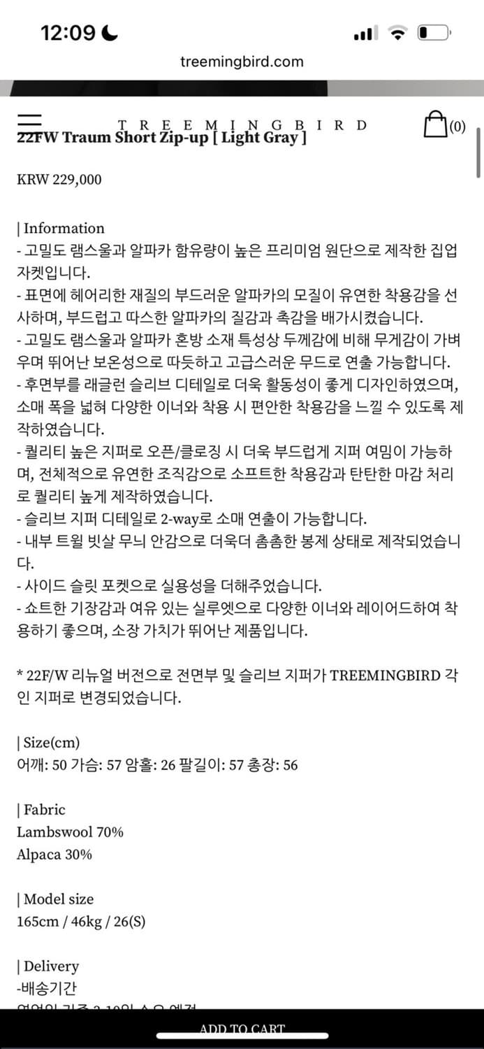 트리밍버드 그레이 집업자켓 상품이미지6