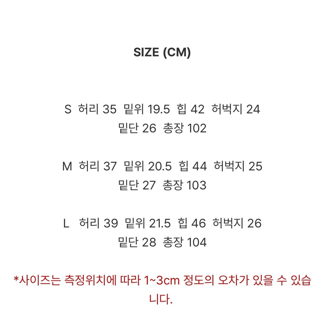 비츠앤밥스 딥다이브 로우 부츠컷 팬츠 L 상품이미지5