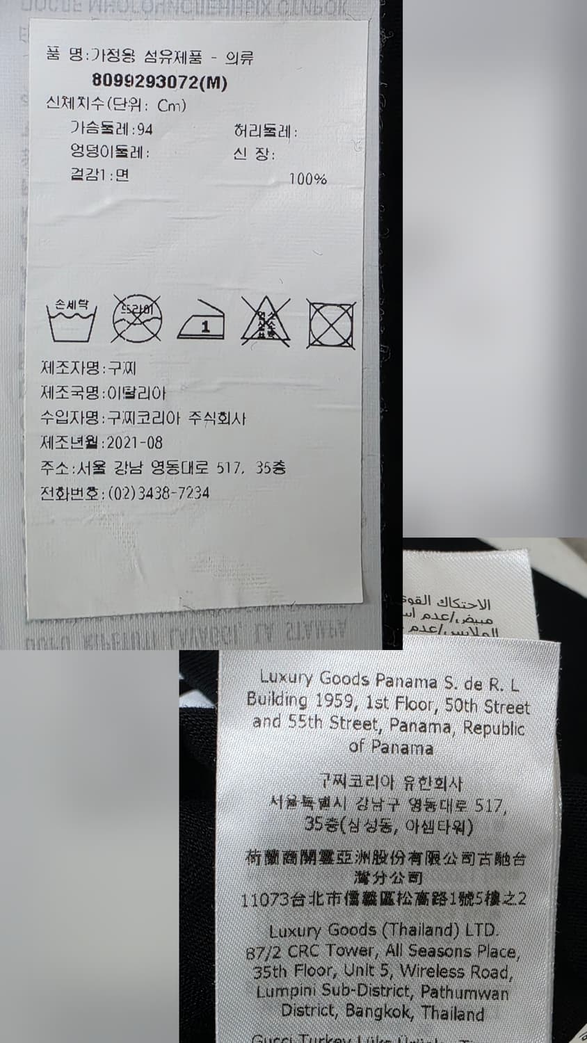 구찌 남성 반팔티 100 그래픽 프린터 반팔티셔츠 MM72 상품이미지6