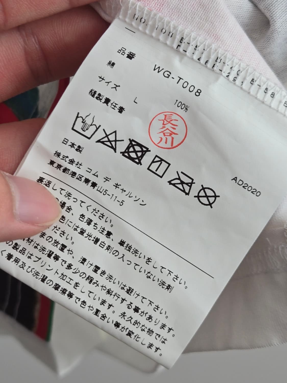 꼼데가르송 준야 반팔티셔츠 상품이미지3