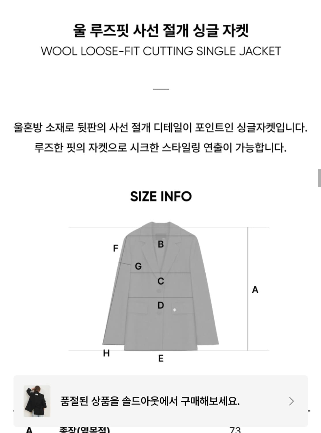 시티브리즈 블랙 루즈핏 사선 절개 싱글 자켓 상품이미지5