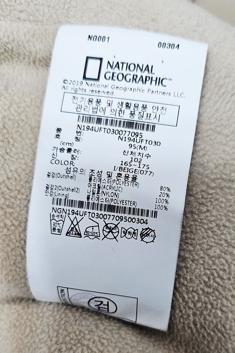 (95~100)M ☆초대장급☆ 내셔널지오그래픽 [카멜] 쉐르파 후리스점퍼 상품이미지3