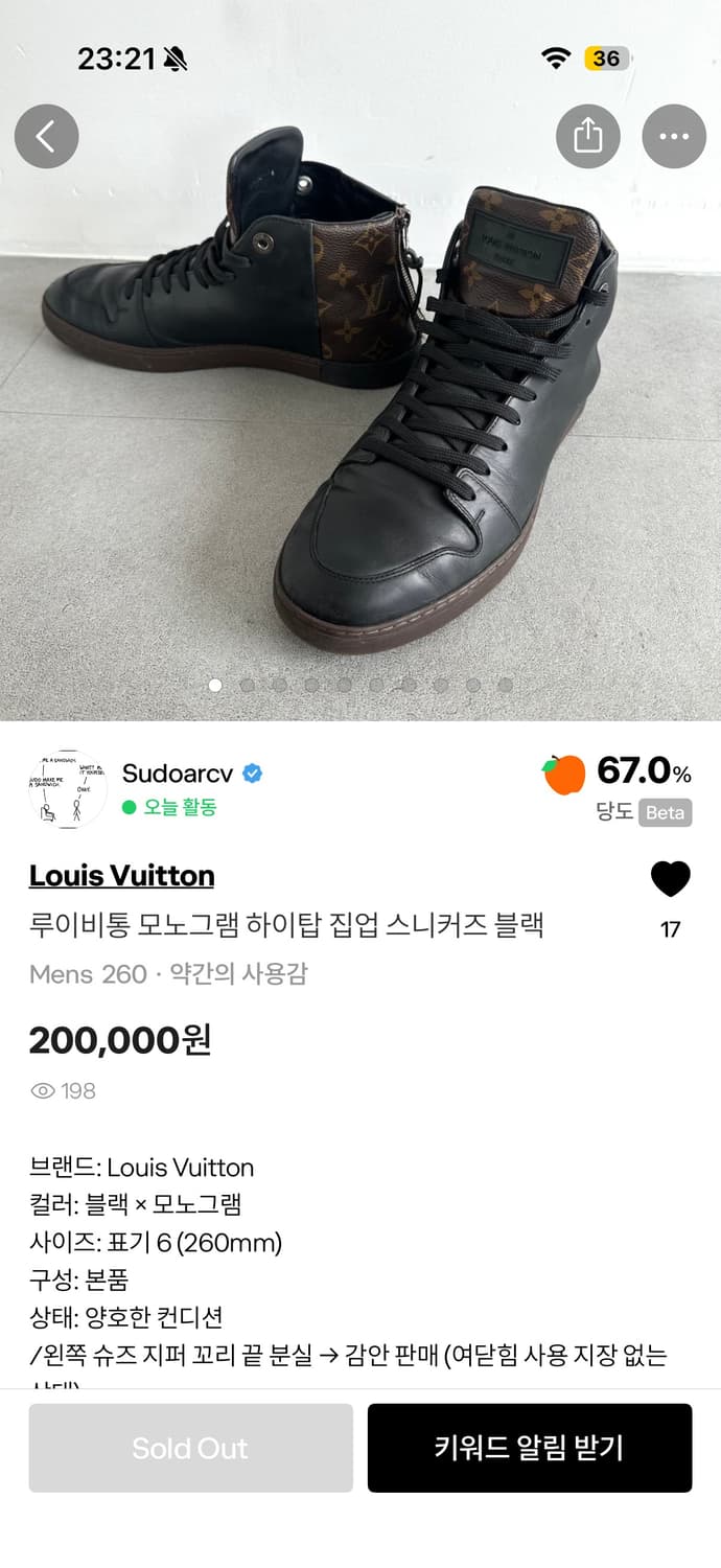 루이비통 모노그램 하이탑 스니커즈 상품이미지1