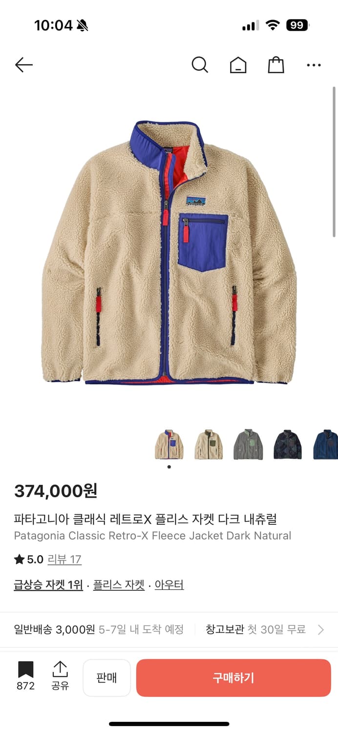 지디 파타고니아 xl 레트로x 상품이미지1