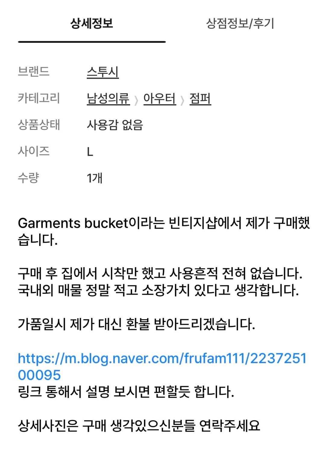 스투시 25주년 고어텍스 파카 상품이미지3