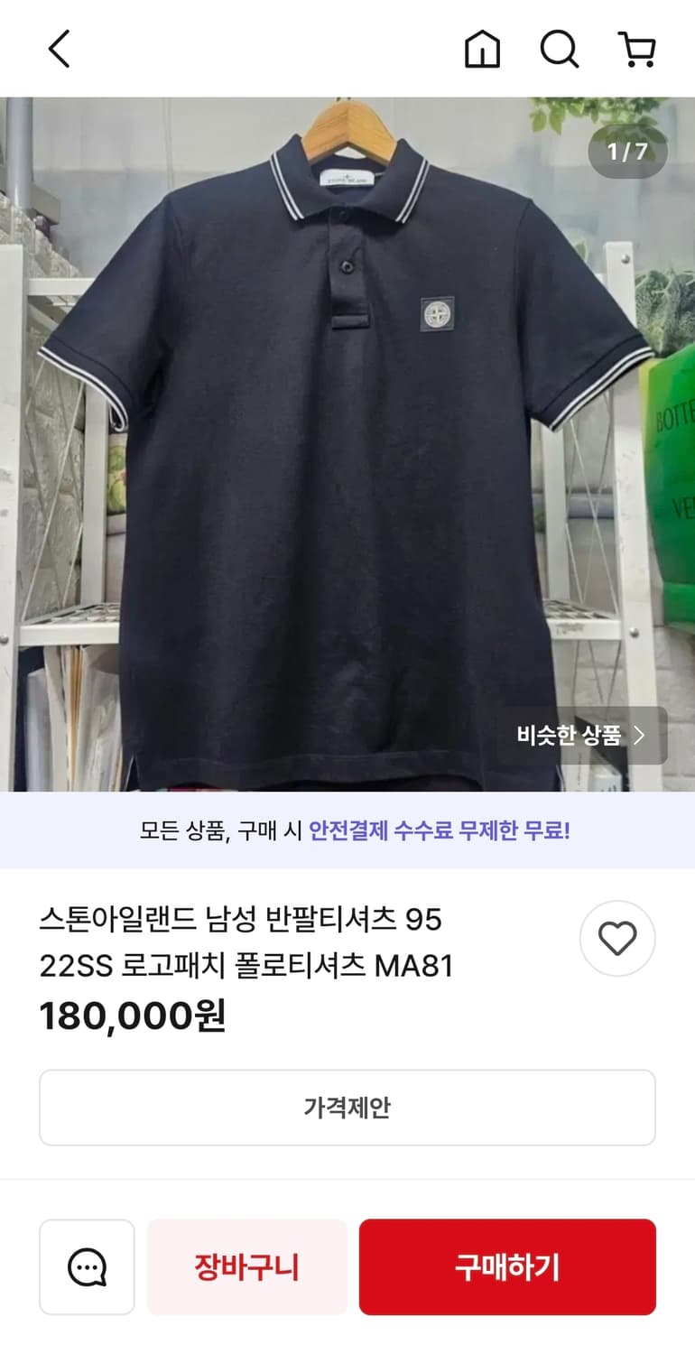 스톤 아일랜드 22s/s 로고패치 반팔 피케 티셔츠 m 정품 상품이미지10